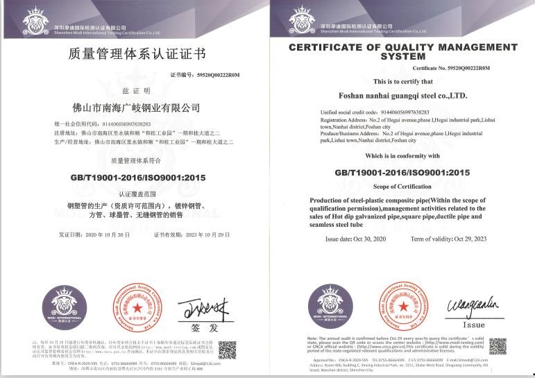 質(zhì)量管理體系認證